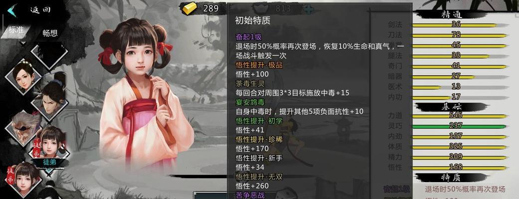 我的侠客幸运值有什么用？如何提升侠客的幸运值？  第2张