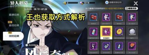 一人之下手游蓝图怎么获取？获取蓝图的详细步骤是什么？  第1张