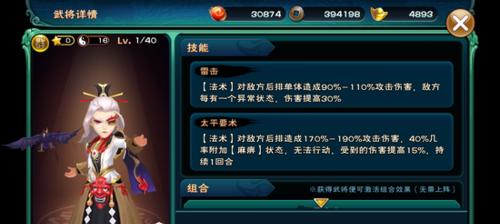 真龙霸业轻甲步兵技能属性详解？如何发挥其最大战斗潜力？  第2张