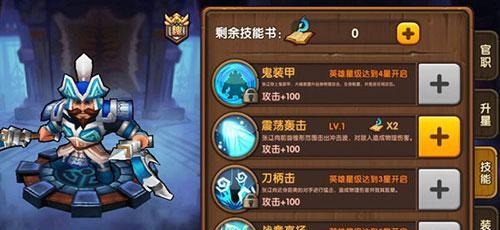 真龙霸业轻甲步兵技能属性详解？如何发挥其最大战斗潜力？  第3张