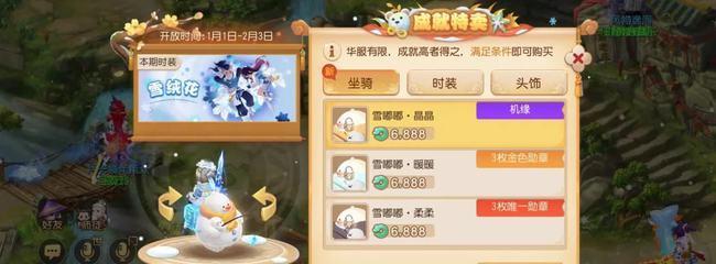 魔女之泉3野猪玩偶坐骑怎么样？解析其特点及常见问题  第2张