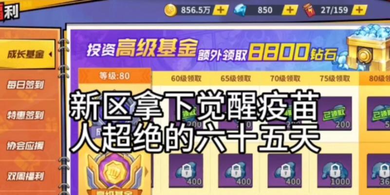 一拳超人疫苗人技能属性全解析？如何评价其作为最强之男的地位？  第2张