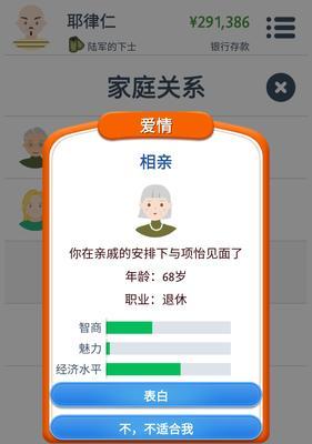 第二人生魅力值如何提升？有效提升魅力值的方法有哪些？  第2张