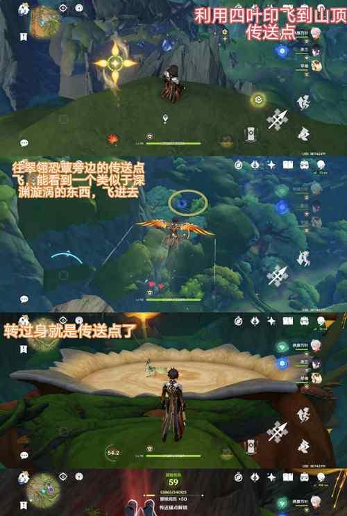 原神赤王陵地下锚点开启位置在哪里？如何开启？  第3张