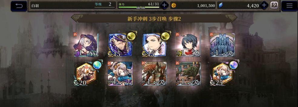 ffbe幻影战争ur节奏榜一览？如何查看最新排名信息？  第1张