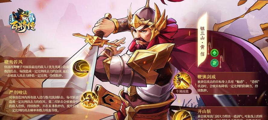冰河《百将传说》巡商玩法攻略？如何高效进行巡商？  第2张