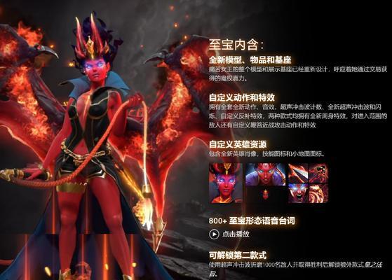 DOTA2 TI11福袋至宝奖励有哪些？如何获取？  第2张