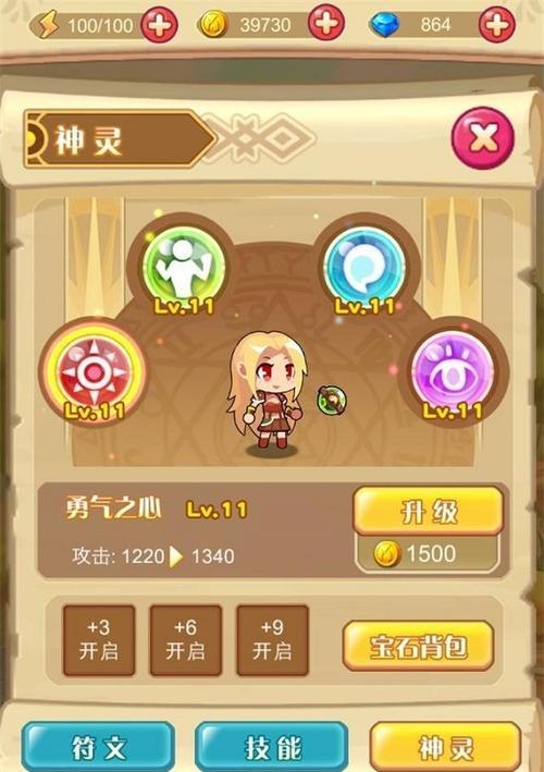 如何收集《圣剑守护》中的魔物图鉴？收集过程中有哪些常见问题？  第2张