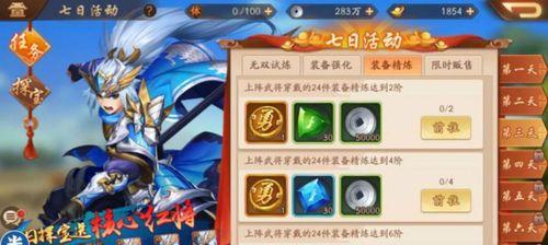 少年三国志2赵云好不好用？赵云角色特点及使用技巧解析？  第2张