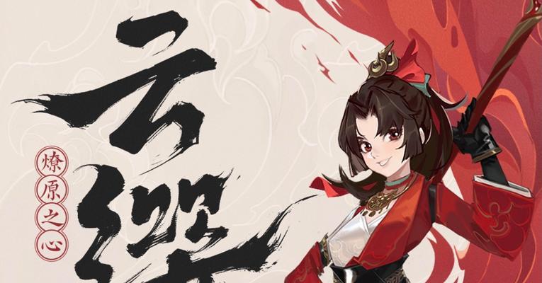 王者荣耀云缨图片特效一览？如何获取最新特效展示？  第2张