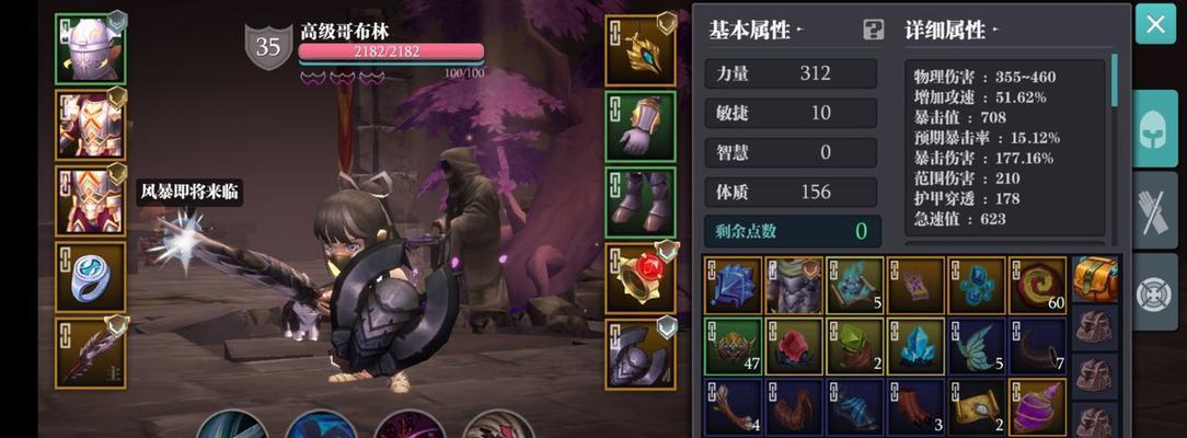 魔渊之刃四维属性的作用是什么？如何影响游戏体验？  第1张