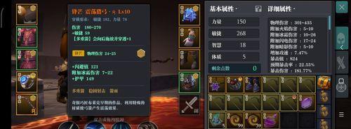 魔渊之刃四维属性的作用是什么？如何影响游戏体验？  第3张