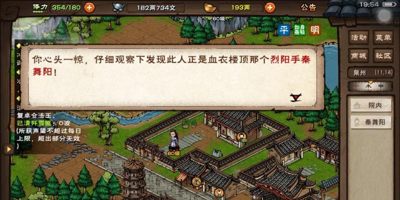 烟雨江湖秦舞阳130及211阵容站位怎么安排？有什么技巧吗？  第2张