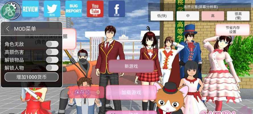 樱花校园模拟器结婚生小孩的方法是什么？  第1张