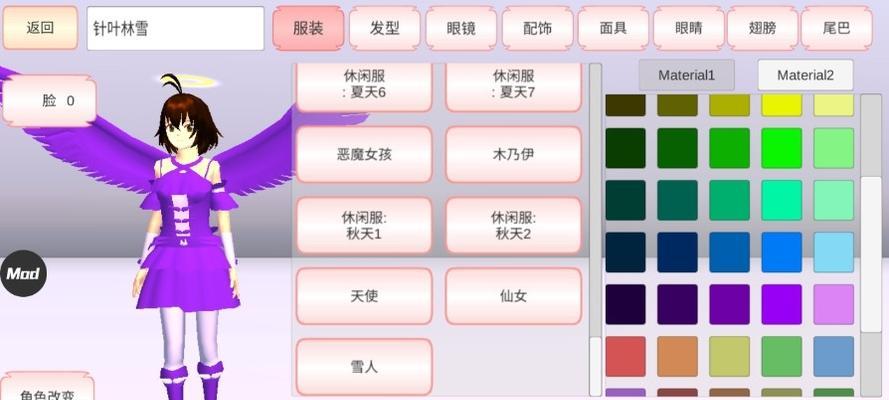樱花校园模拟器结婚生小孩的方法是什么？  第3张