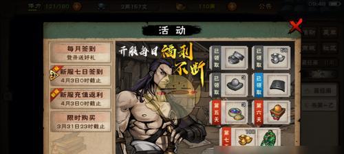 烟雨江湖少林中期发展攻略？中期有哪些技巧可以提高效率？  第1张