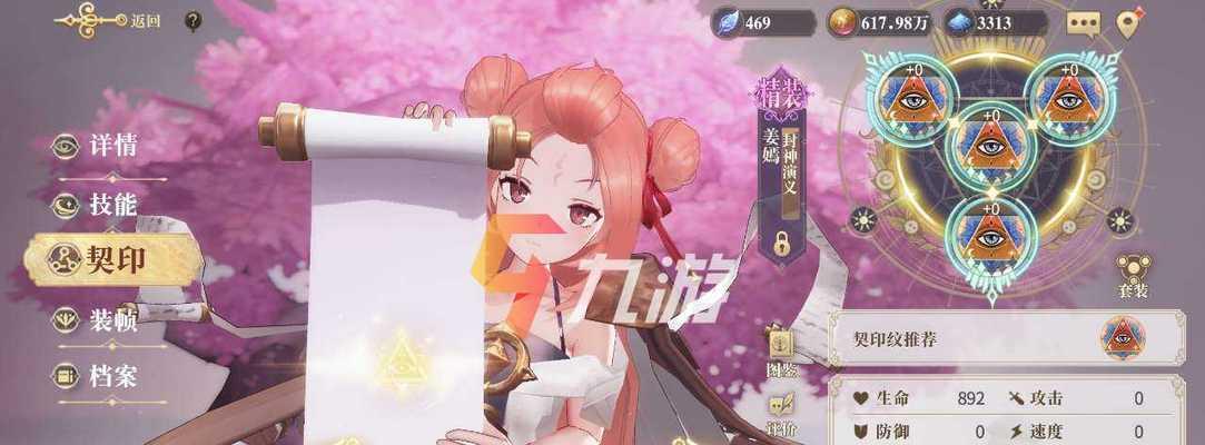 幻书启世录契印获取方法介绍？如何快速获得契印？  第1张