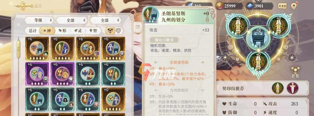 幻书启世录契印获取方法介绍？如何快速获得契印？  第2张
