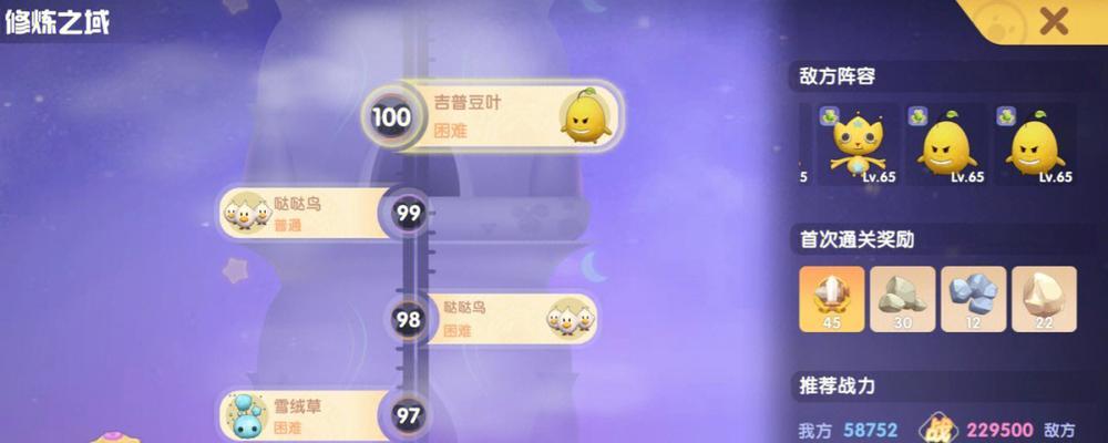 摩尔庄园精灵阵容如何保存？保存攻略有哪些常见问题？  第2张