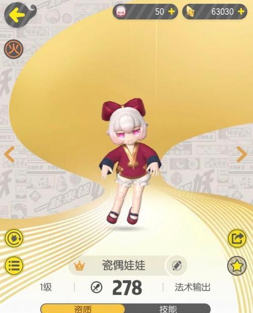 一起来捉妖孔明灯怎么获得？如何大量捕捉妖精？  第1张