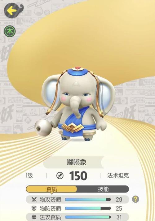 一起来捉妖孔明灯怎么获得？如何大量捕捉妖精？  第2张
