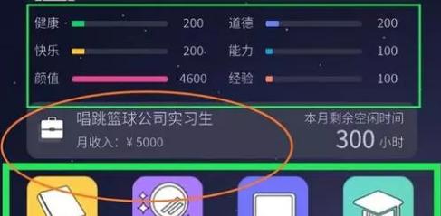 如何使用人生选择器找到理想伴侣？攻略妹子的技巧有哪些？  第2张