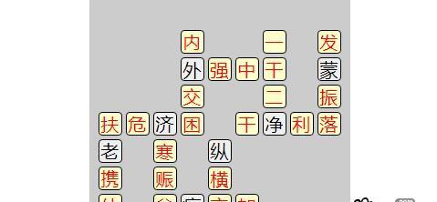 成语小秀才第120关答案是什么？如何顺利通过120关攻略介绍？  第2张