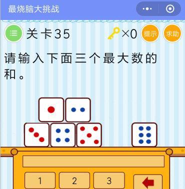 微信吃鸡游戏攻略大全？所有关卡答案一览表在哪里找？  第2张