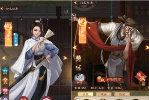 一品大臣门客怎么升级？升级门客有哪些方法？  第3张