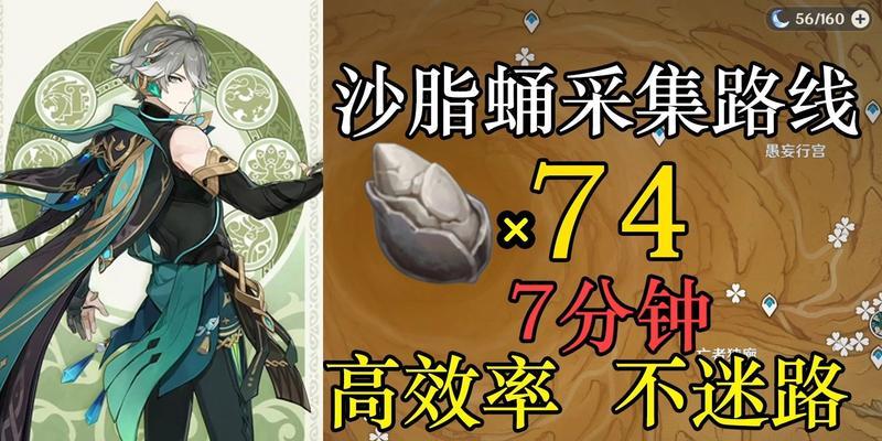 原神沙脂蛹位置指南？33材料获取方法是什么？  第3张