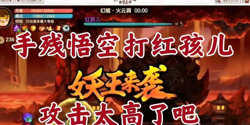 风云岛行动红孩儿技能效果如何？具体作用是什么？  第3张