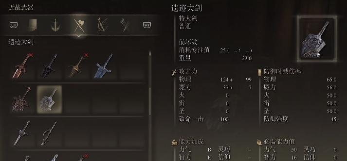 艾尔登法环如何快速骑马？快捷键操作指南是什么？  第1张