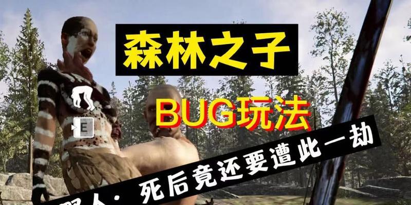 森林之子女野人逃离结局如何触发？完整攻略是什么？  第3张