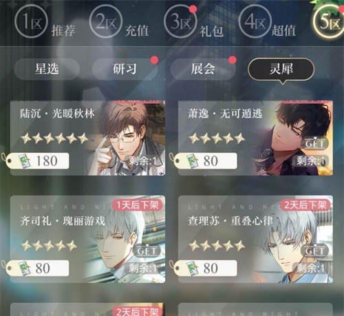神角技巧卡池保底机制是什么？如何有效利用保底规则？  第3张