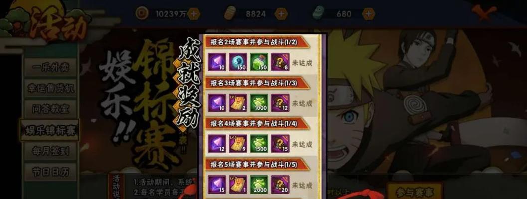 火影忍者手游日向雏田技能有哪些？如何发挥最大效果？  第2张