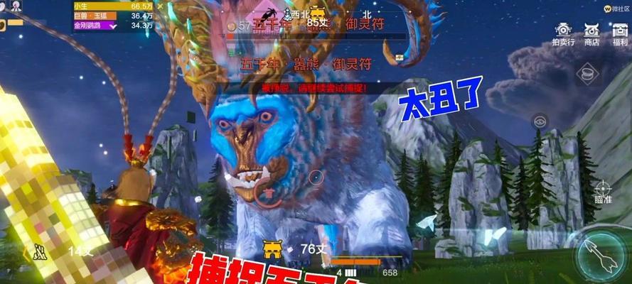 妄想山海吞蛋进阶攻略怎么玩？有哪些技巧和常见问题解答？  第3张