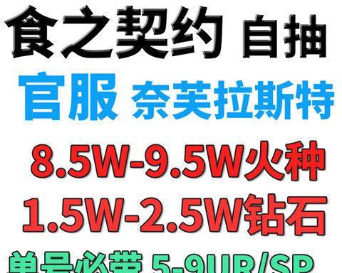 食之契约幻晶石怎么获得？获取幻晶石的最有效方法是什么？  第2张