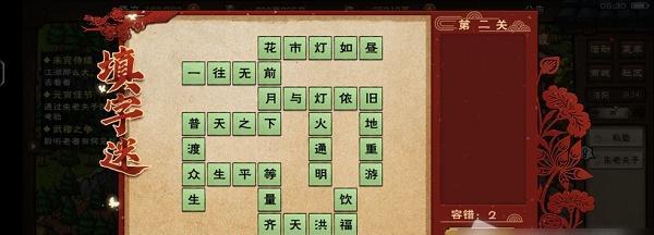 微信知识冲冲冲全关卡答案汇总在哪里找？如何快速查找全关卡答案？  第1张