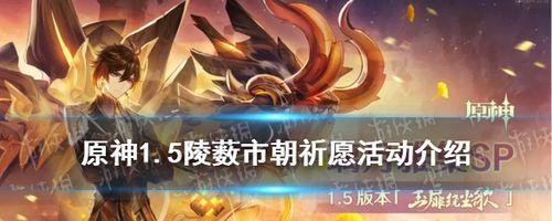 原神影寂天下人祈愿攻略怎么玩？有哪些技巧和常见问题解答？  第2张