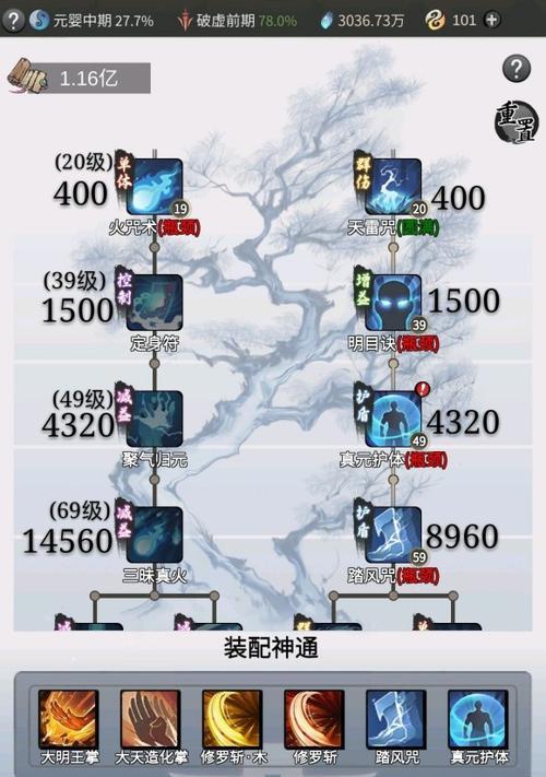 一念逍遥中如何获得造化至宝？获取方法详解是什么？  第3张