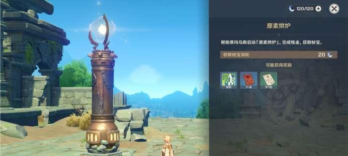 原神游音旅梦活动怎么玩？有哪些隐藏的玩法和攻略？  第3张