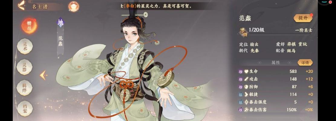 茗心录茶灵图鉴大全全人物属性介绍是什么？如何查看所有人物属性？  第1张