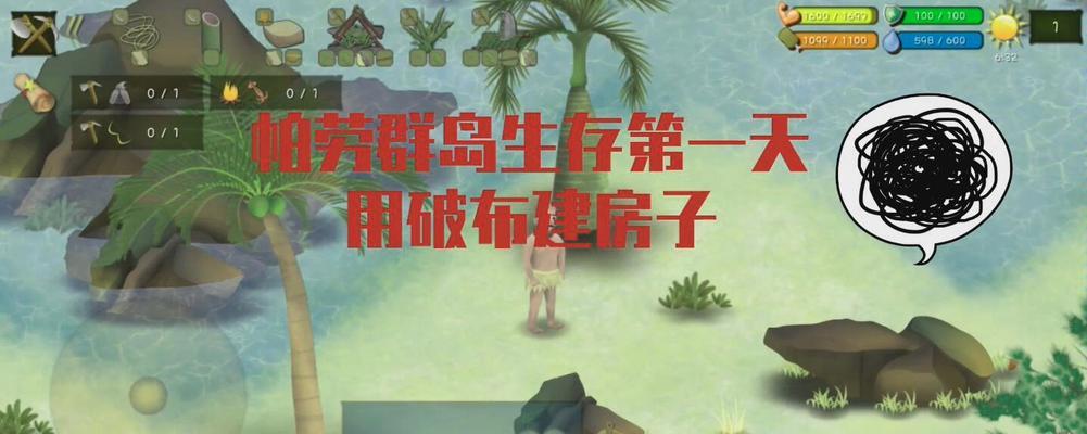 挨饿荒野帕劳群岛隐藏任务通关攻略？任务完成方法是什么？  第2张