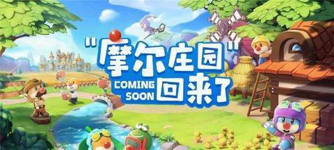 摩尔庄园手游小镇捐赠位置在哪里？捐赠后有什么效果？  第1张