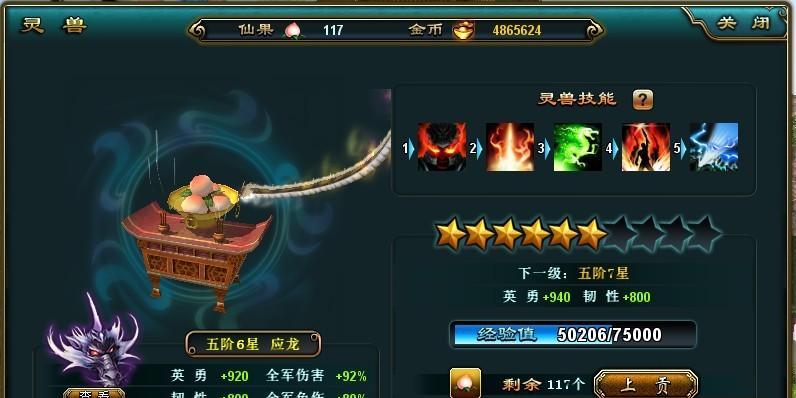 灵蛇仙子的技能属性有哪些特点？  第3张