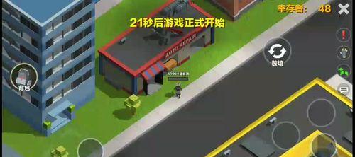 丛林法则大逃杀跳伞技巧有哪些？如何玩得更好？  第1张