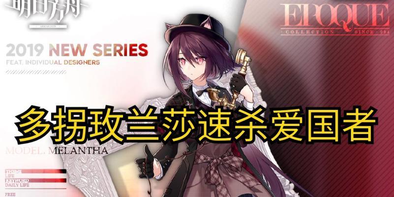 明日方舟玫兰莎角色分析：培养价值和技能特点是什么？  第1张