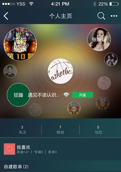 如果可以回家早一点第八章音乐攻略怎么通过？  第3张