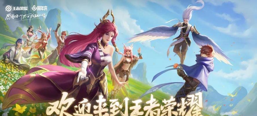 王者荣耀2023周年庆返场皮肤有哪些？如何获取这些皮肤？  第1张