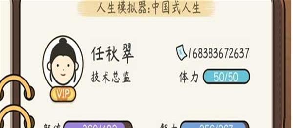 中国式班主任第20关如何通关？吸烟攻略有哪些要点？  第2张